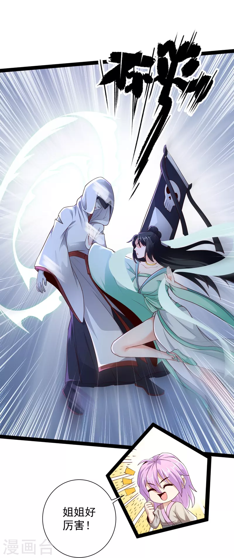 科技大仙宗韩漫全集-第77话 趁现在，美女姐姐上！无删减无遮挡章节图片 