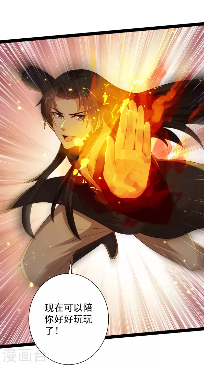 科技大仙宗韩漫全集-第77话 趁现在，美女姐姐上！无删减无遮挡章节图片 