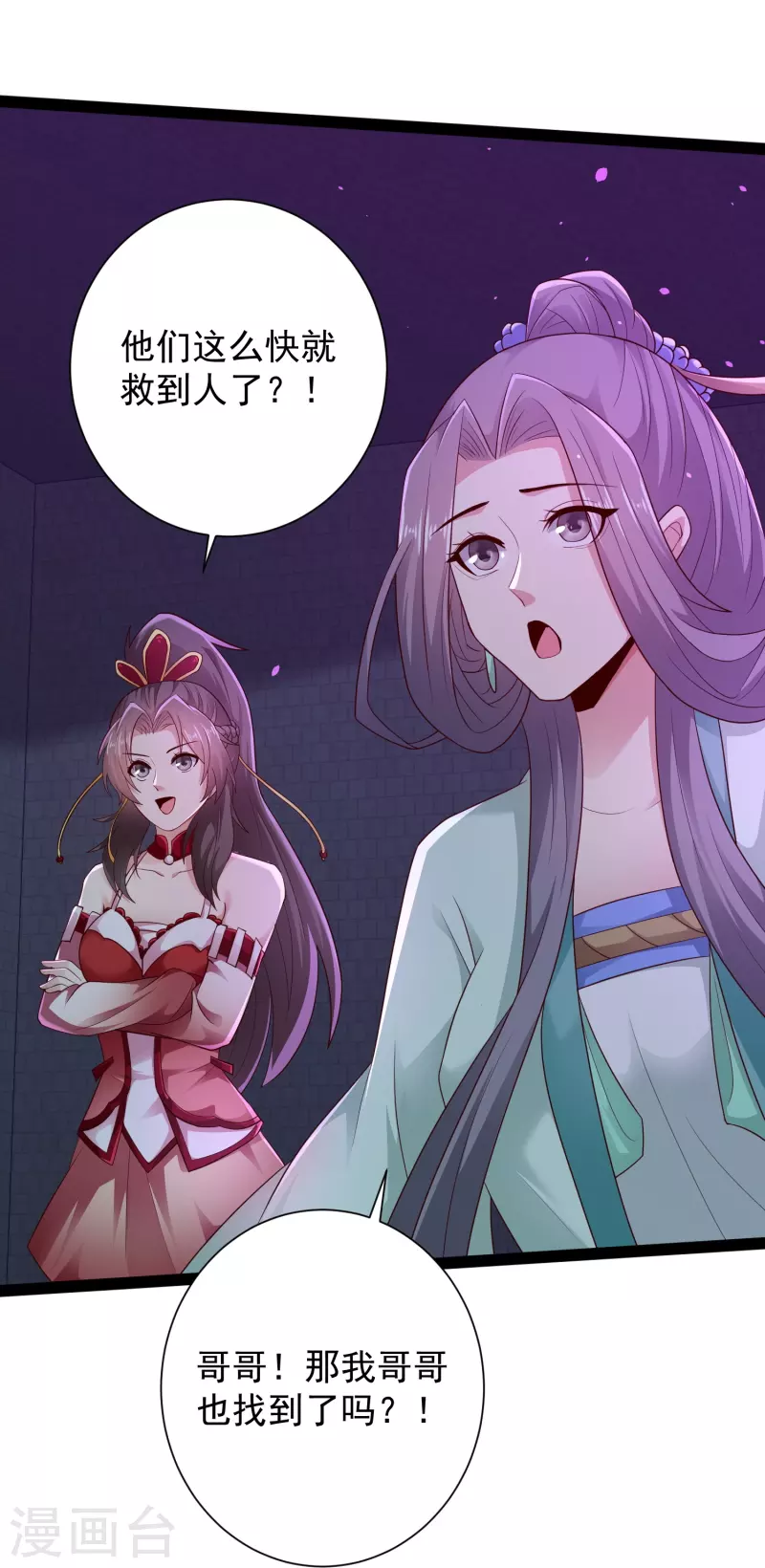 科技大仙宗韩漫全集-第77话 趁现在，美女姐姐上！无删减无遮挡章节图片 