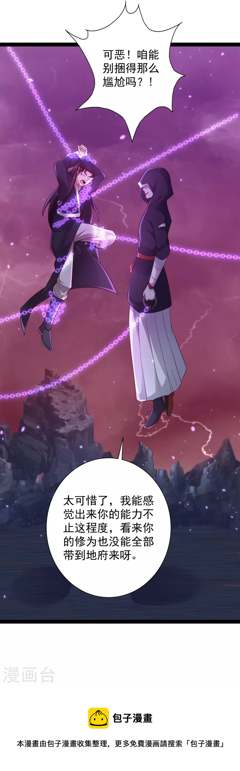 科技大仙宗韩漫全集-第77话 趁现在，美女姐姐上！无删减无遮挡章节图片 