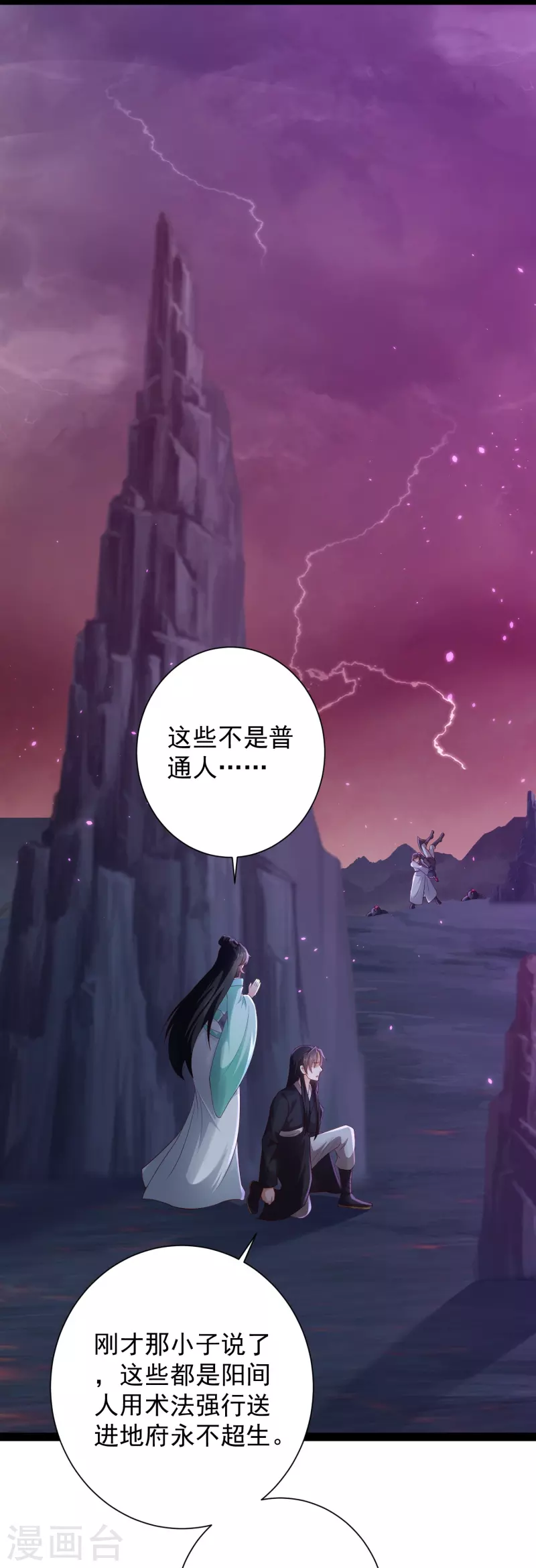 科技大仙宗韩漫全集-第77话 趁现在，美女姐姐上！无删减无遮挡章节图片 