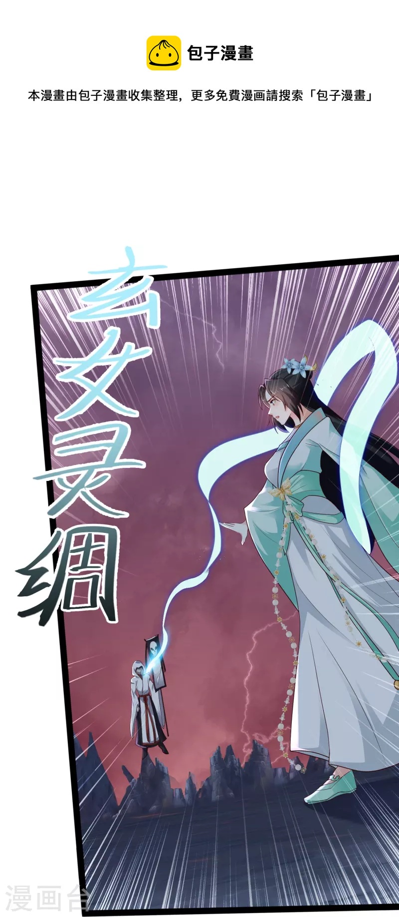 科技大仙宗韩漫全集-第78话 介绍一下，ct机！无删减无遮挡章节图片 