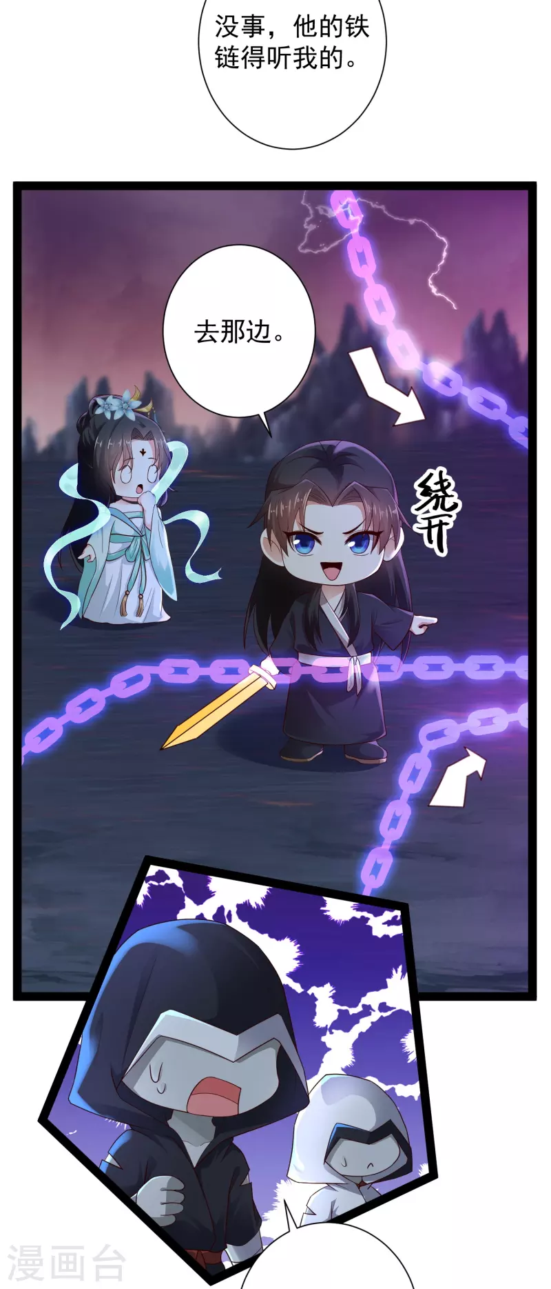 科技大仙宗韩漫全集-第78话 介绍一下，ct机！无删减无遮挡章节图片 