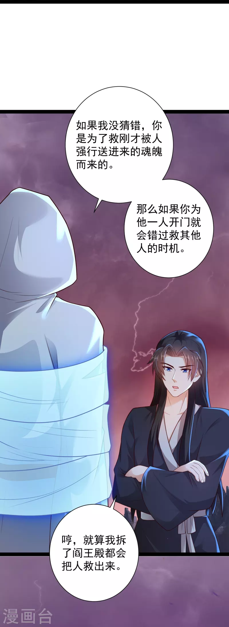 科技大仙宗韩漫全集-第78话 介绍一下，ct机！无删减无遮挡章节图片 