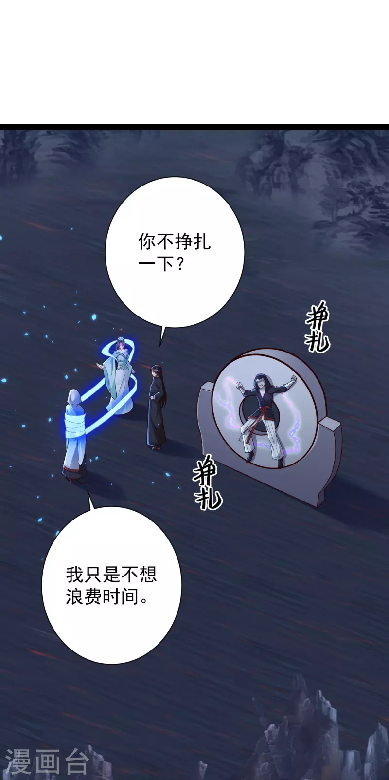 科技大仙宗韩漫全集-第78话 介绍一下，ct机！无删减无遮挡章节图片 