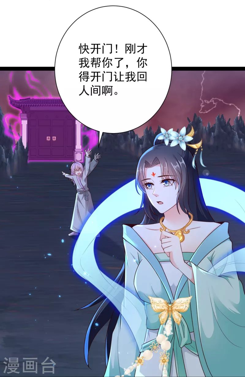 科技大仙宗韩漫全集-第78话 介绍一下，ct机！无删减无遮挡章节图片 