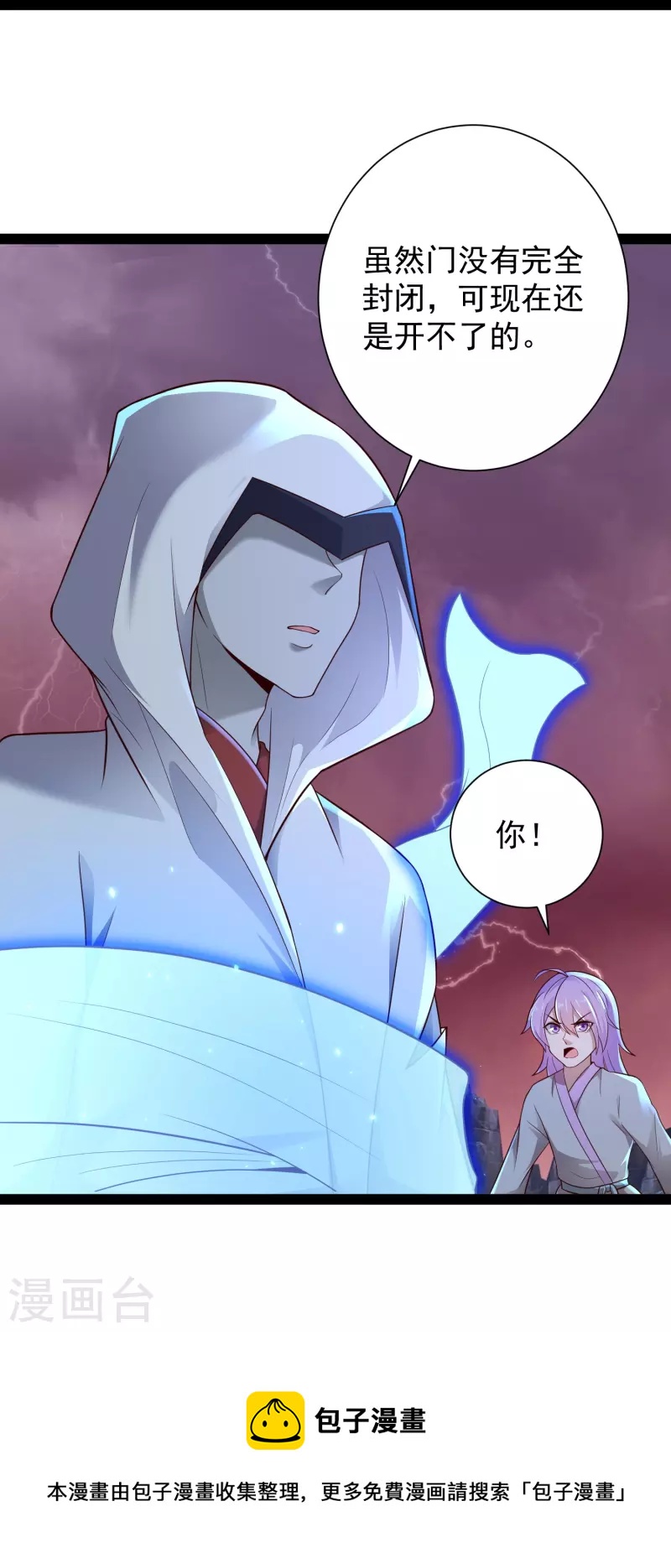 科技大仙宗韩漫全集-第78话 介绍一下，ct机！无删减无遮挡章节图片 