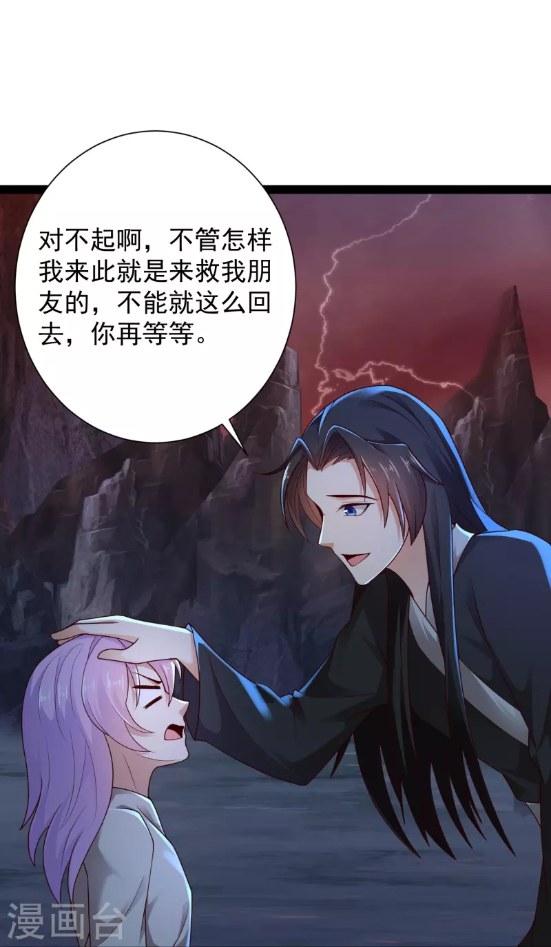 科技大仙宗韩漫全集-第79话 真是人生无常无删减无遮挡章节图片 