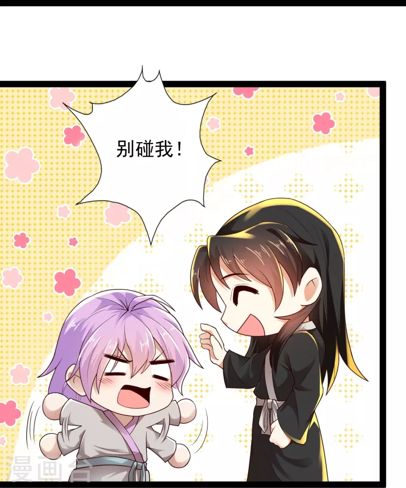科技大仙宗韩漫全集-第79话 真是人生无常无删减无遮挡章节图片 