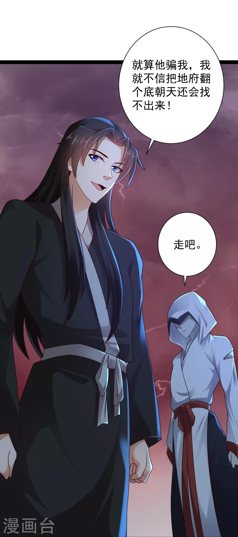 科技大仙宗韩漫全集-第79话 真是人生无常无删减无遮挡章节图片 