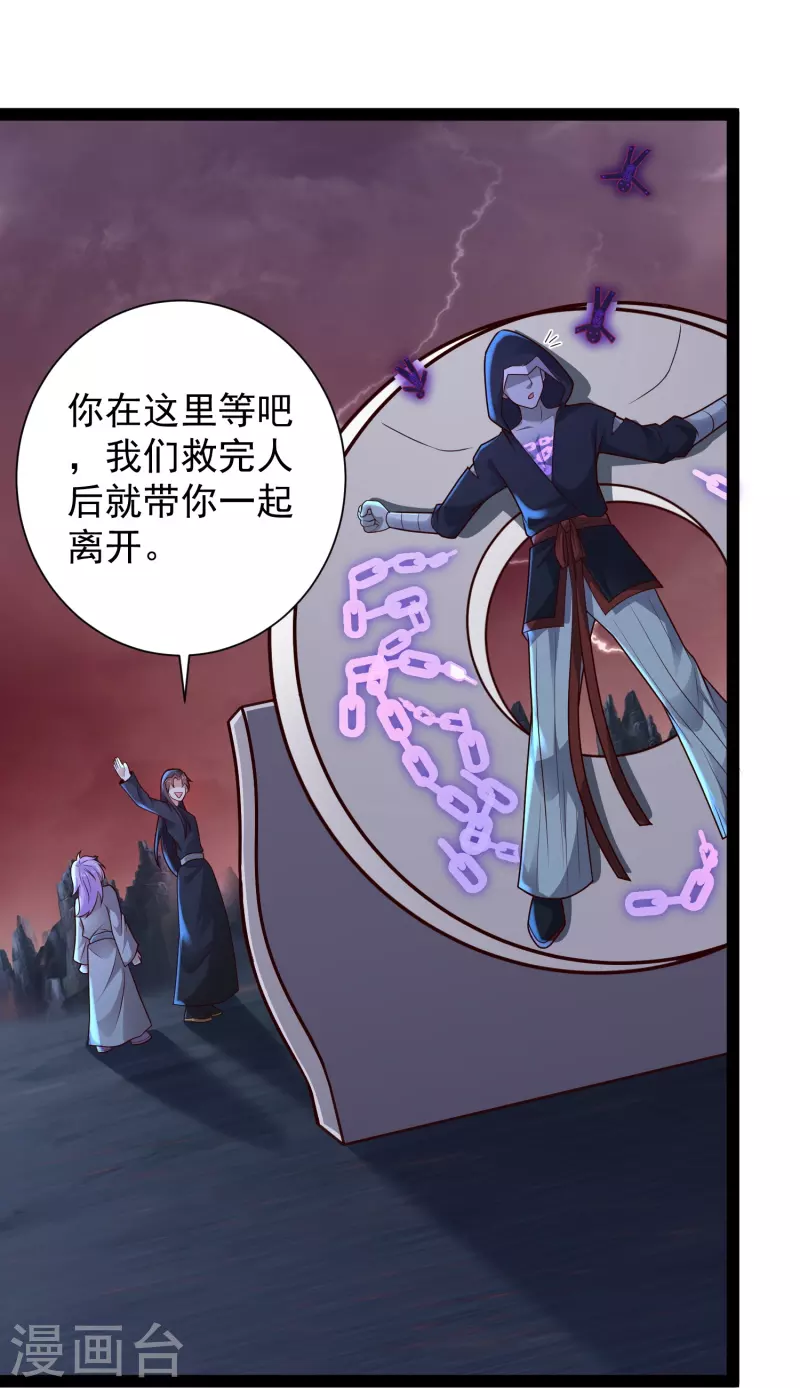 科技大仙宗韩漫全集-第79话 真是人生无常无删减无遮挡章节图片 