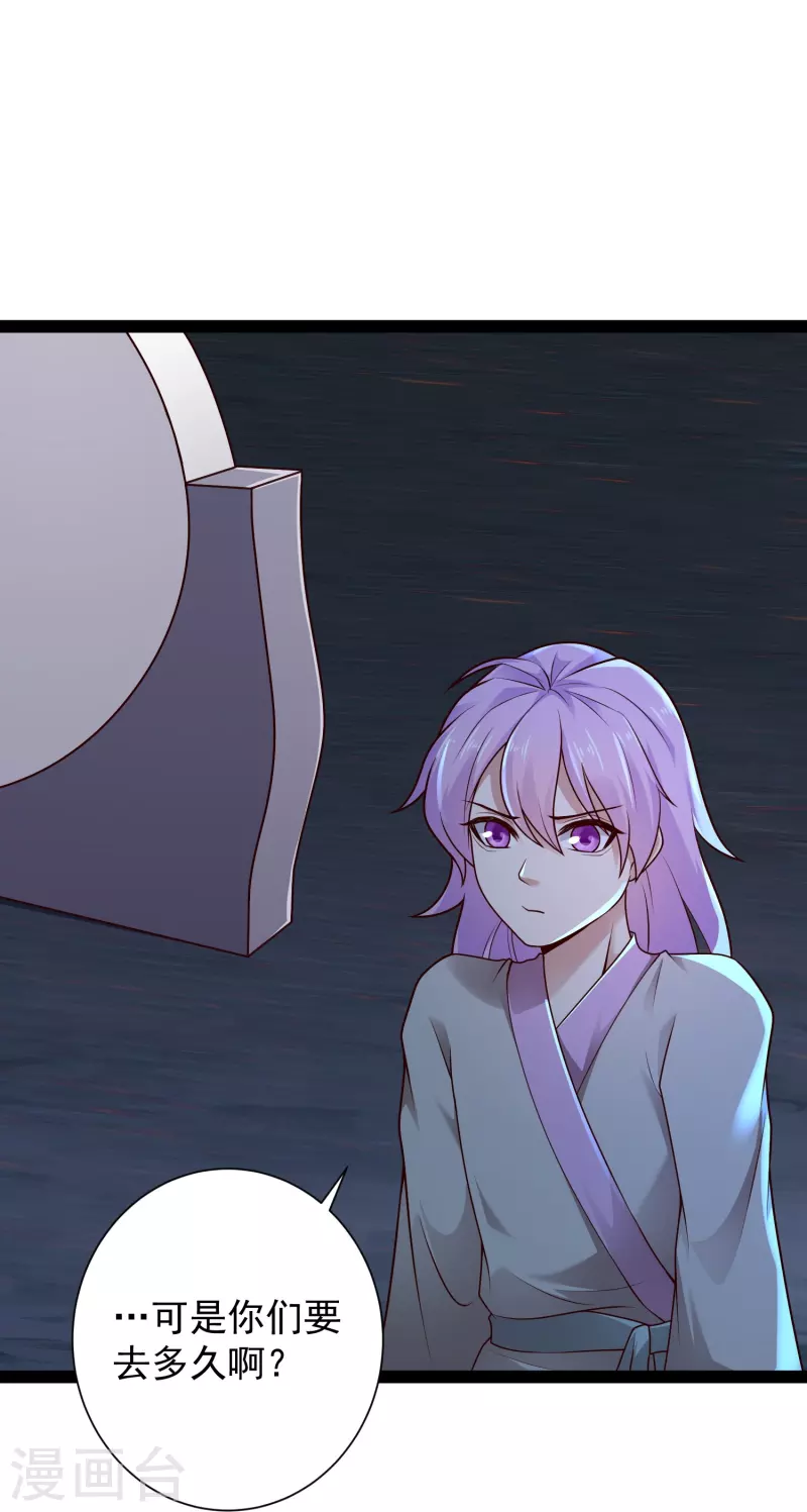 科技大仙宗韩漫全集-第79话 真是人生无常无删减无遮挡章节图片 