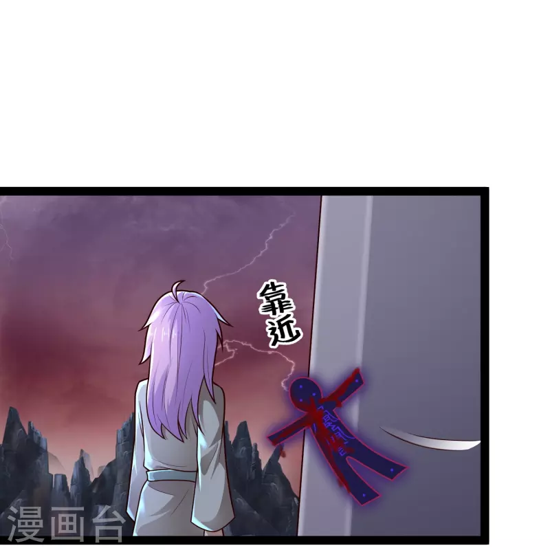 科技大仙宗韩漫全集-第79话 真是人生无常无删减无遮挡章节图片 