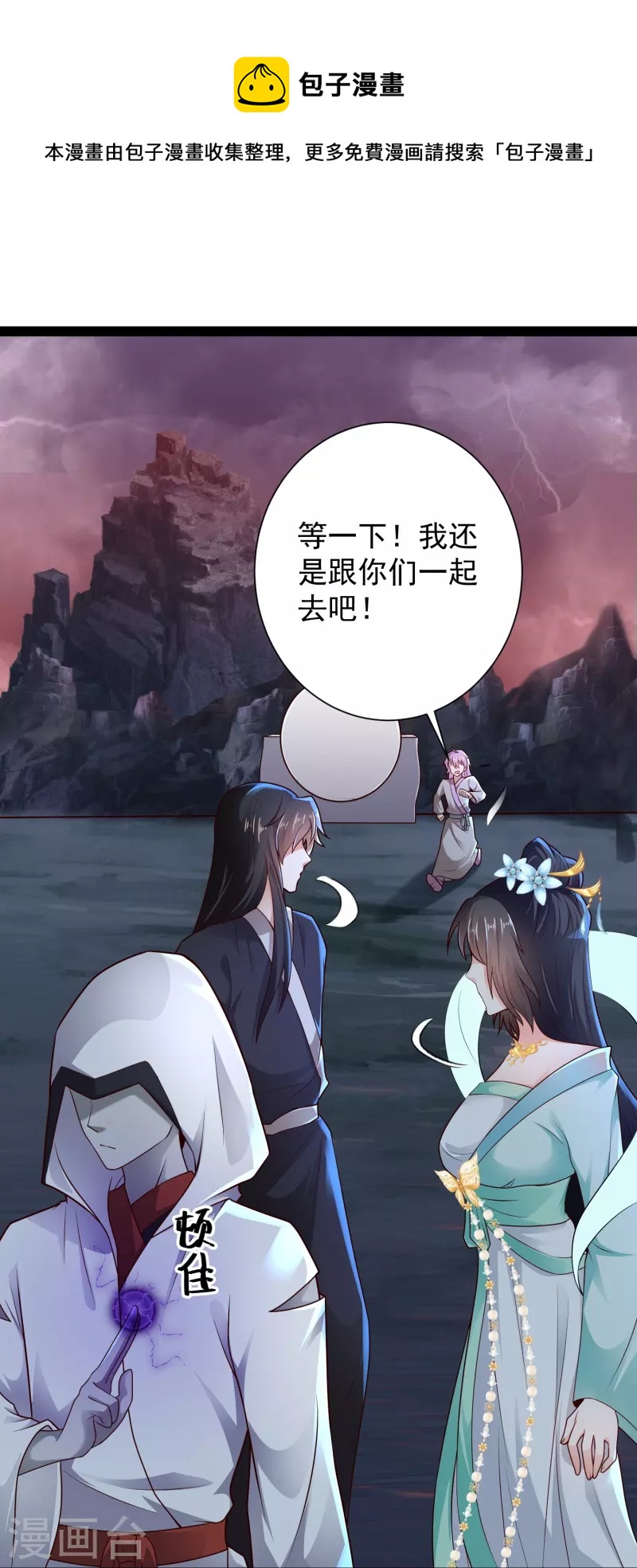 科技大仙宗韩漫全集-第79话 真是人生无常无删减无遮挡章节图片 