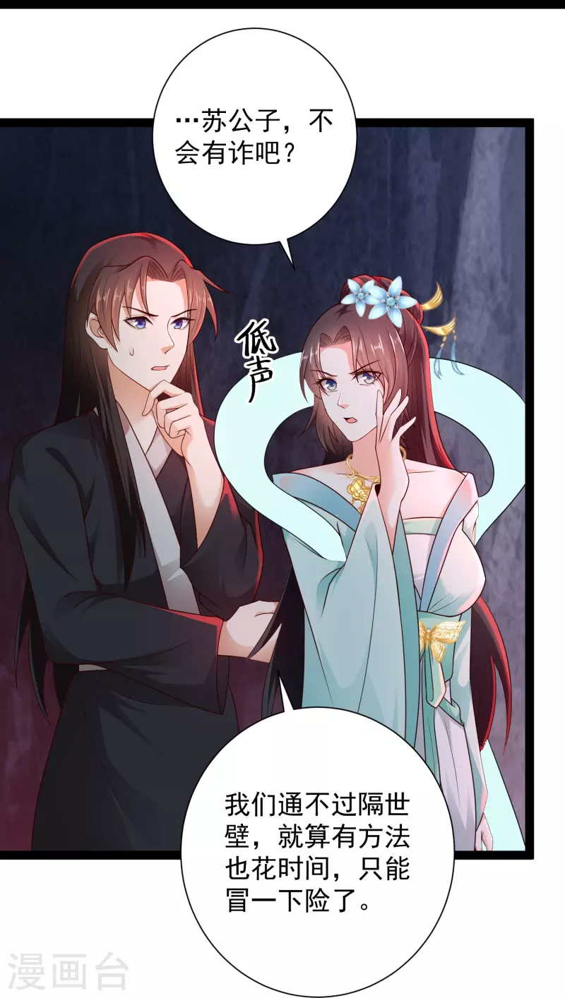 科技大仙宗韩漫全集-第79话 真是人生无常无删减无遮挡章节图片 
