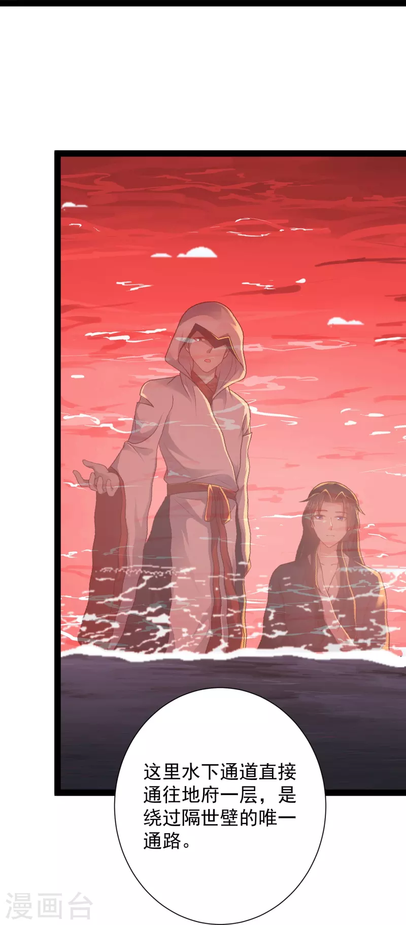 科技大仙宗韩漫全集-第79话 真是人生无常无删减无遮挡章节图片 