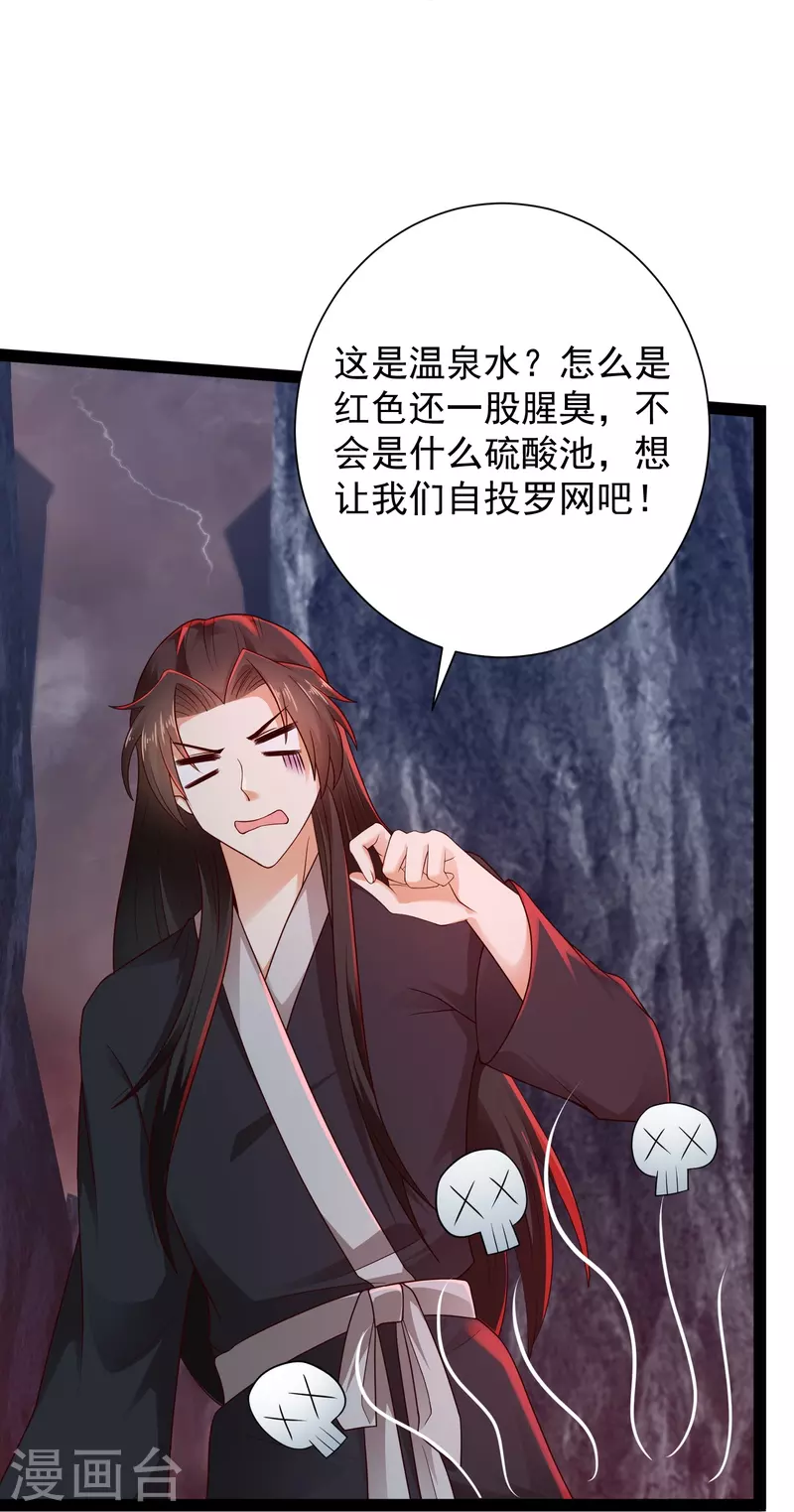 科技大仙宗韩漫全集-第79话 真是人生无常无删减无遮挡章节图片 