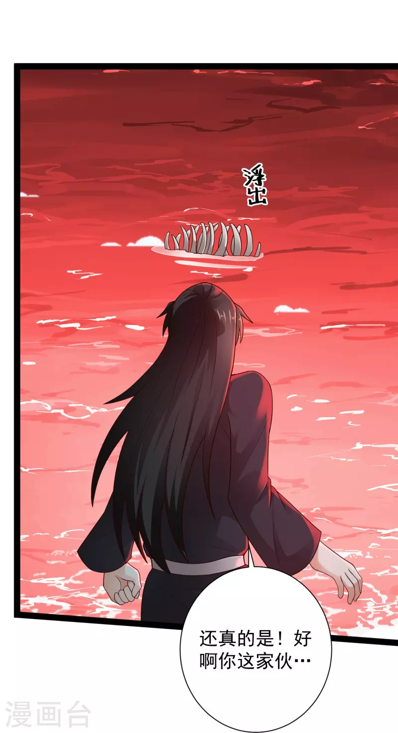 科技大仙宗韩漫全集-第79话 真是人生无常无删减无遮挡章节图片 