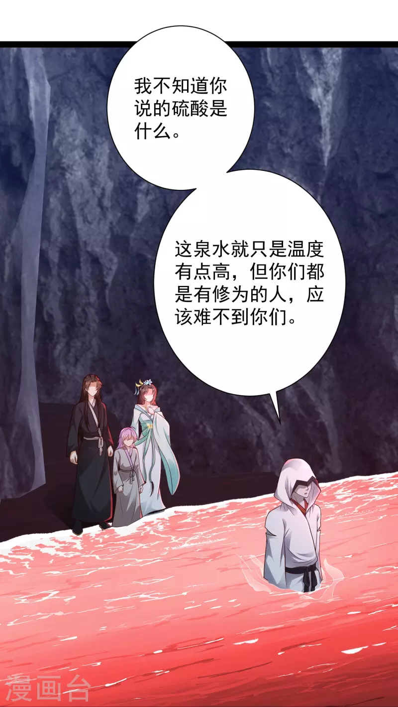 科技大仙宗韩漫全集-第79话 真是人生无常无删减无遮挡章节图片 
