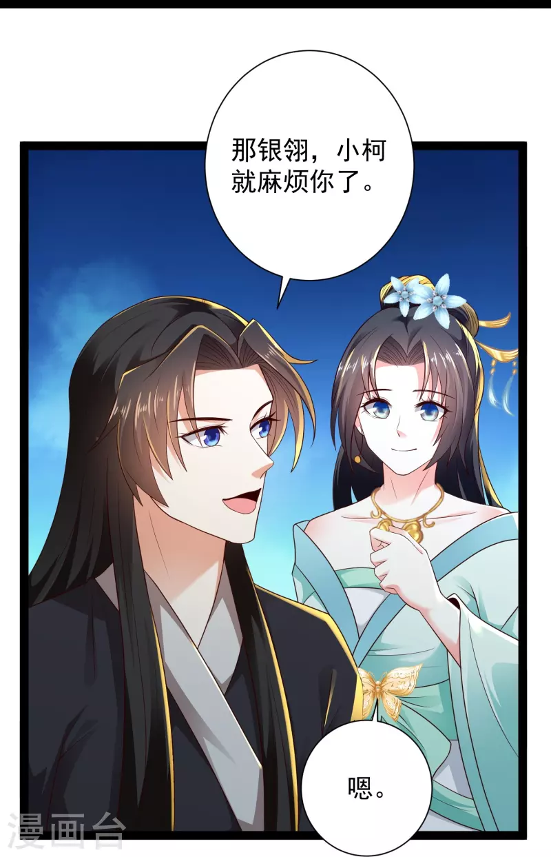 科技大仙宗韩漫全集-第79话 真是人生无常无删减无遮挡章节图片 