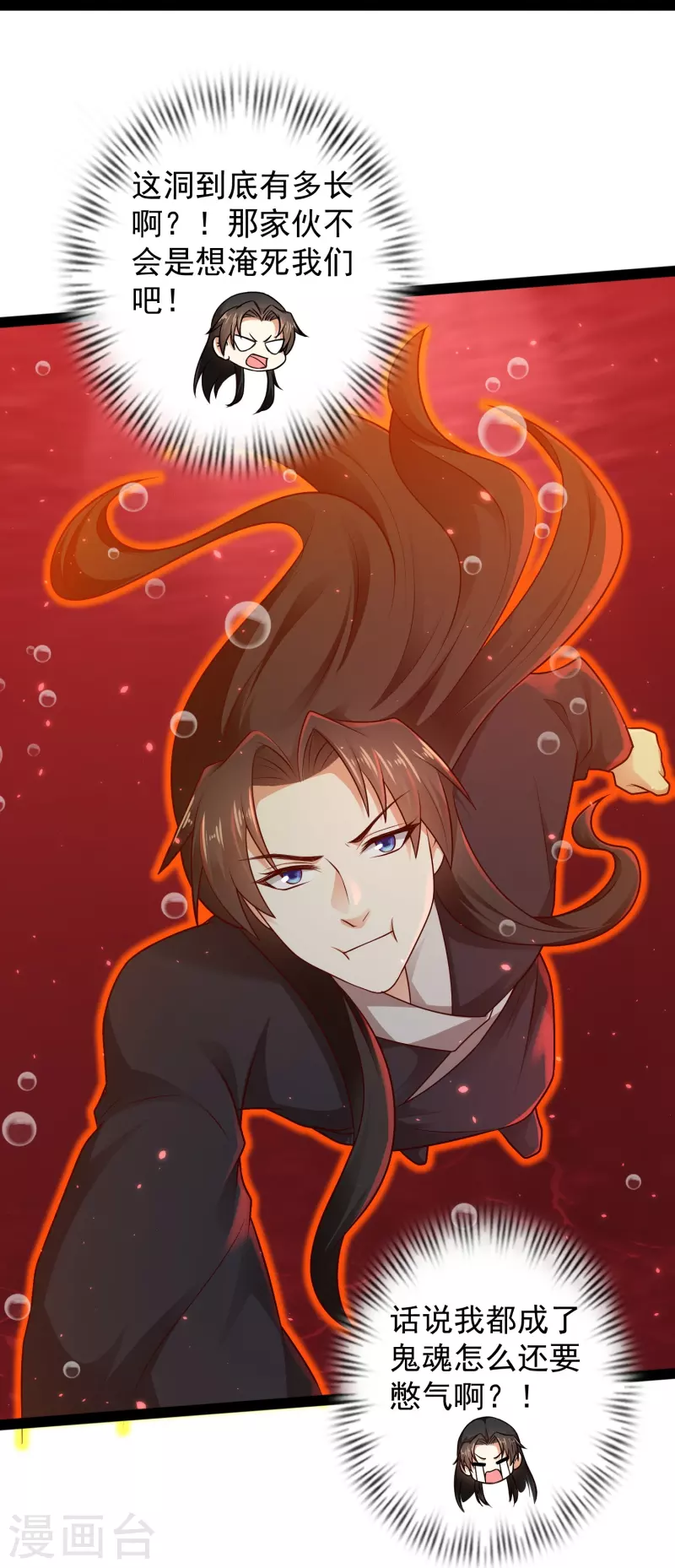 科技大仙宗韩漫全集-第79话 真是人生无常无删减无遮挡章节图片 