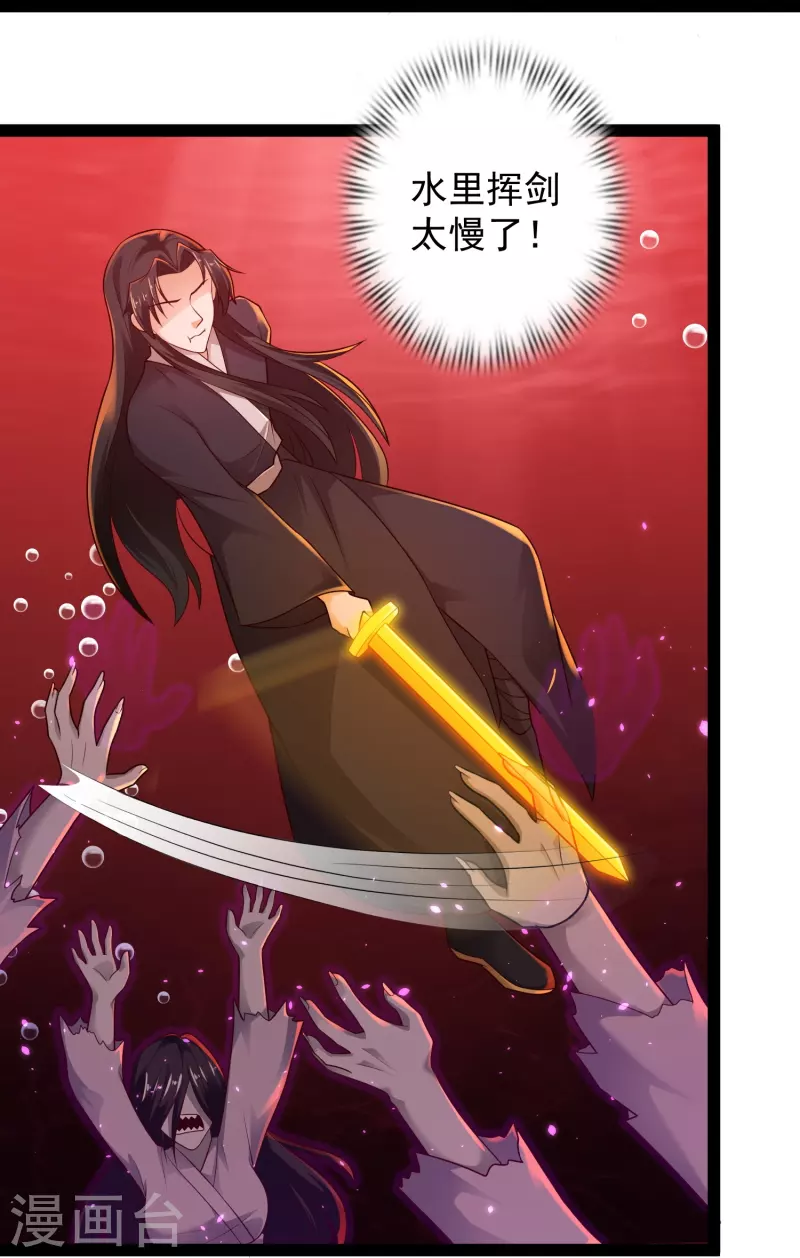 科技大仙宗韩漫全集-第79话 真是人生无常无删减无遮挡章节图片 