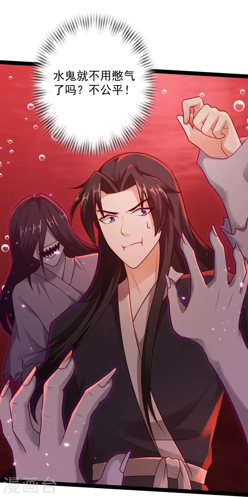 科技大仙宗韩漫全集-第79话 真是人生无常无删减无遮挡章节图片 