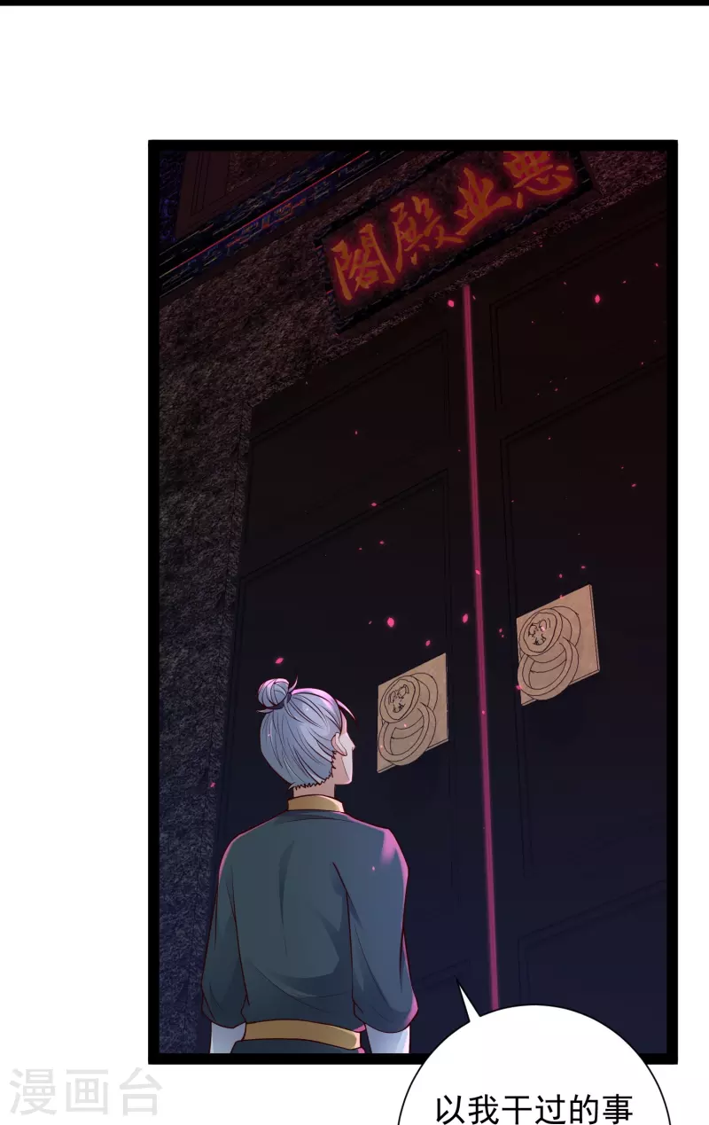 科技大仙宗韩漫全集-第79话 真是人生无常无删减无遮挡章节图片 