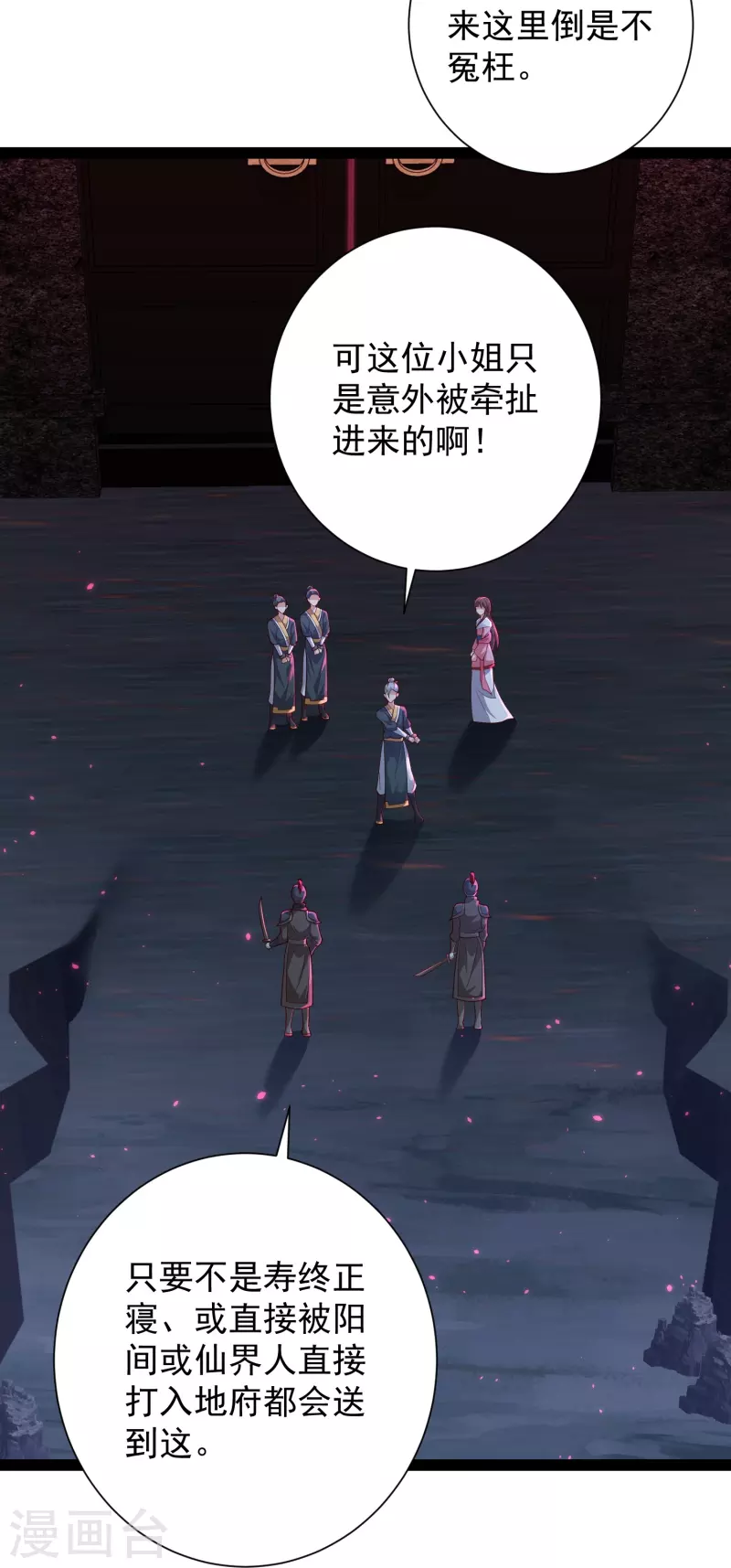 科技大仙宗韩漫全集-第79话 真是人生无常无删减无遮挡章节图片 