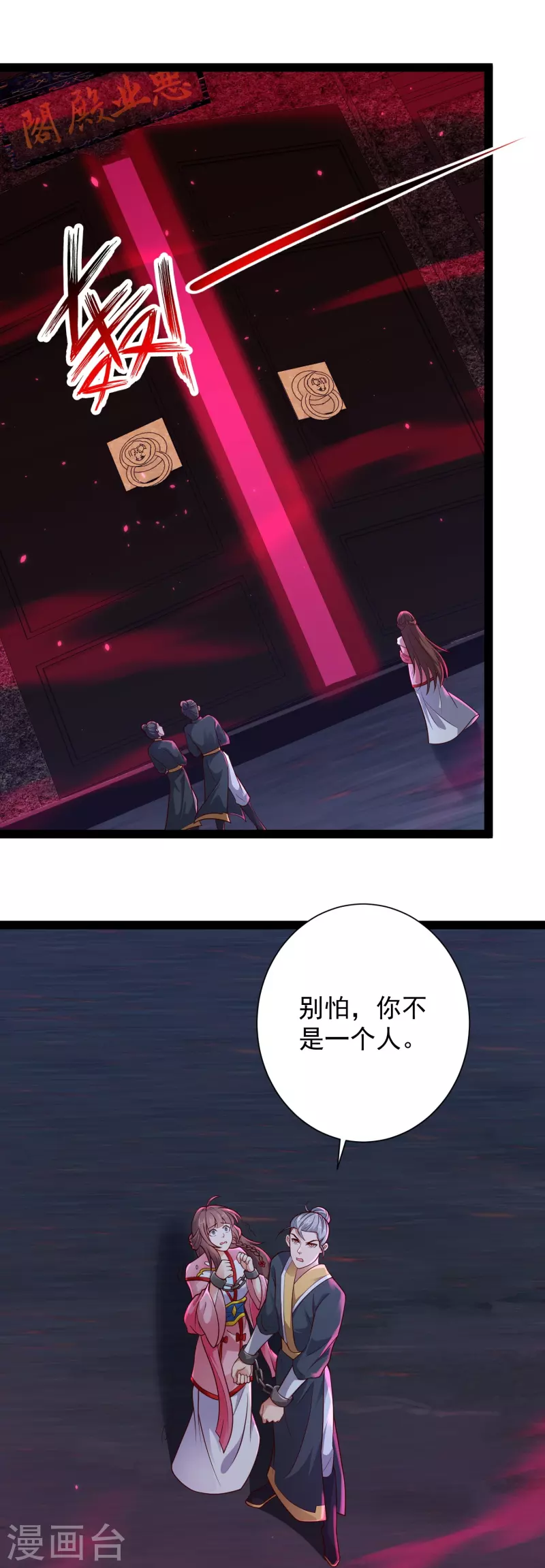 科技大仙宗韩漫全集-第79话 真是人生无常无删减无遮挡章节图片 