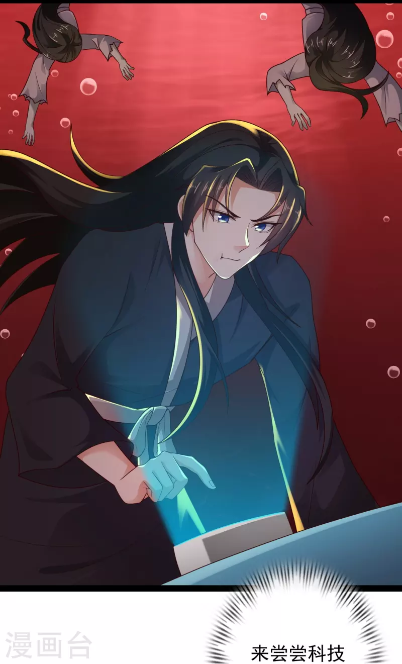 科技大仙宗韩漫全集-第80话 见识一下科技的力量吧无删减无遮挡章节图片 