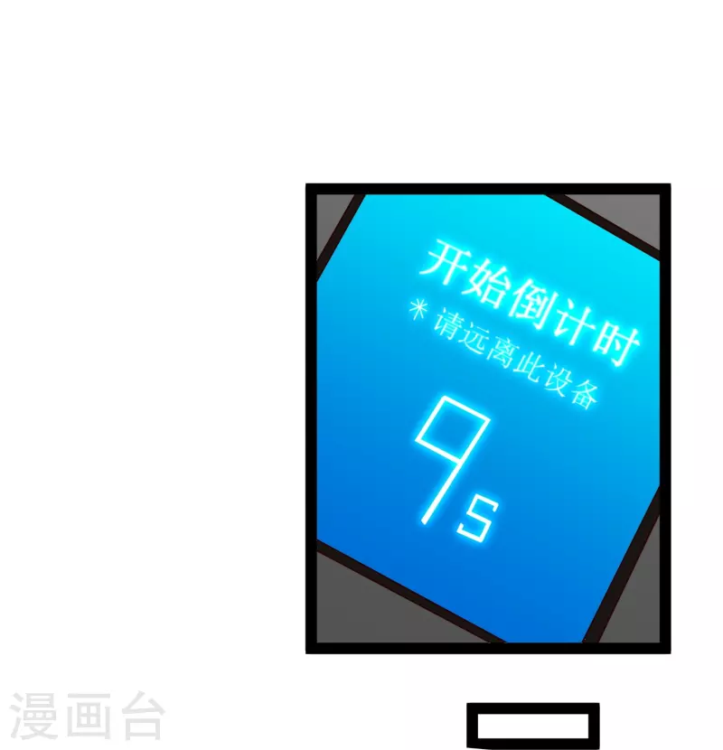 科技大仙宗韩漫全集-第80话 见识一下科技的力量吧无删减无遮挡章节图片 