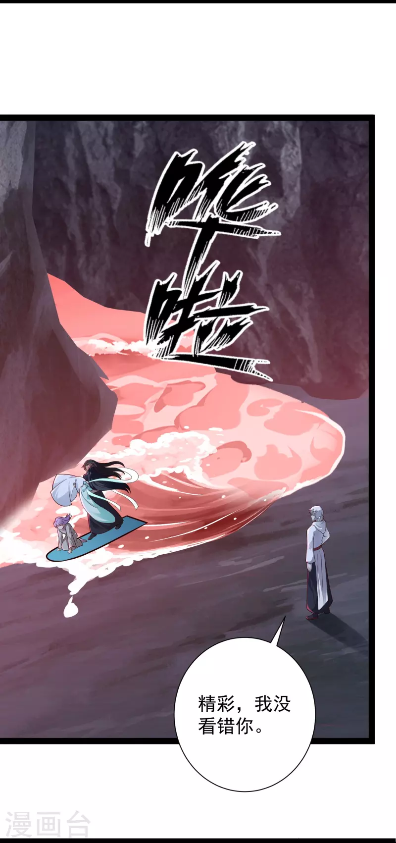 科技大仙宗韩漫全集-第80话 见识一下科技的力量吧无删减无遮挡章节图片 