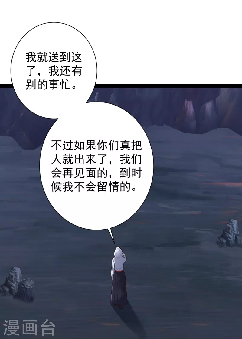 科技大仙宗韩漫全集-第80话 见识一下科技的力量吧无删减无遮挡章节图片 
