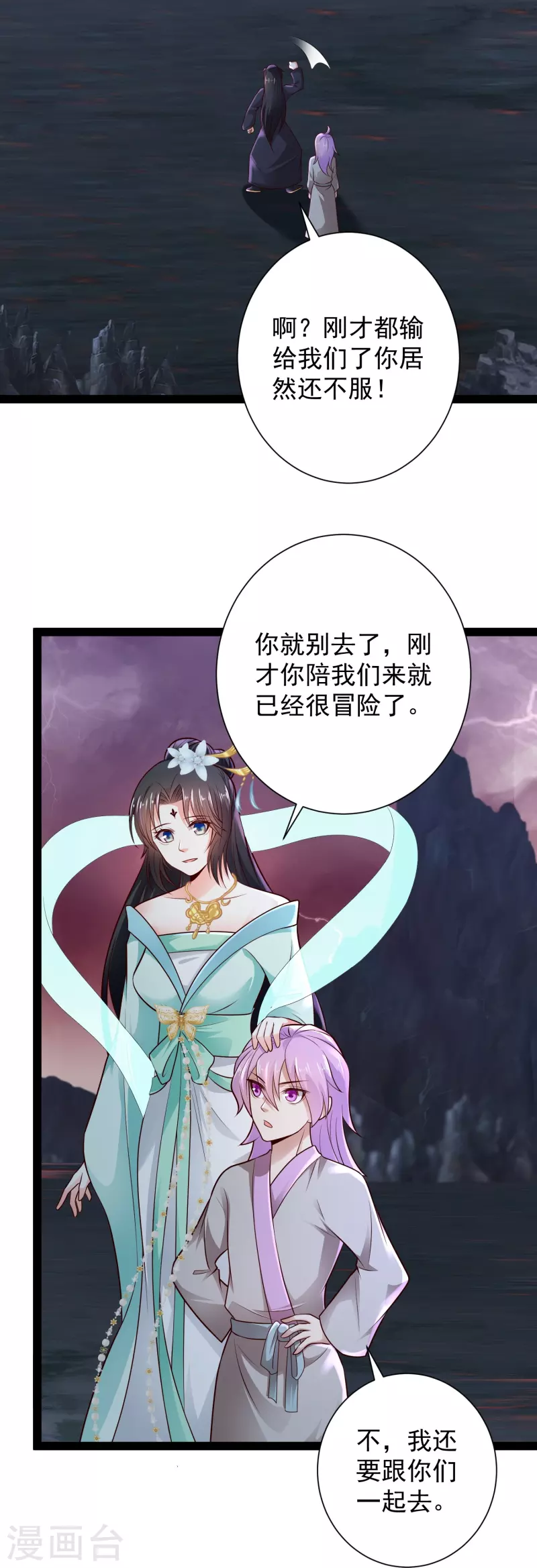 科技大仙宗韩漫全集-第80话 见识一下科技的力量吧无删减无遮挡章节图片 
