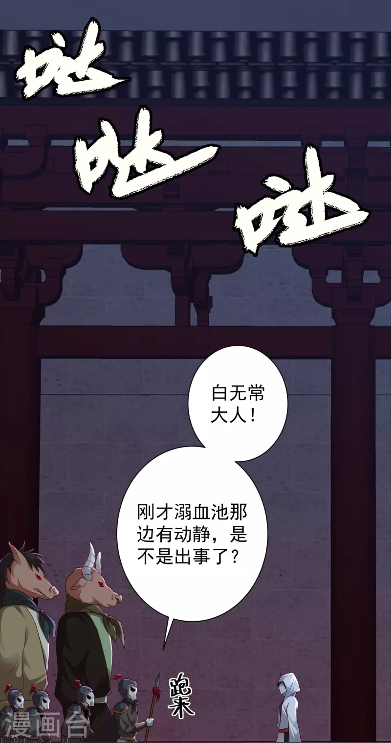 科技大仙宗韩漫全集-第80话 见识一下科技的力量吧无删减无遮挡章节图片 