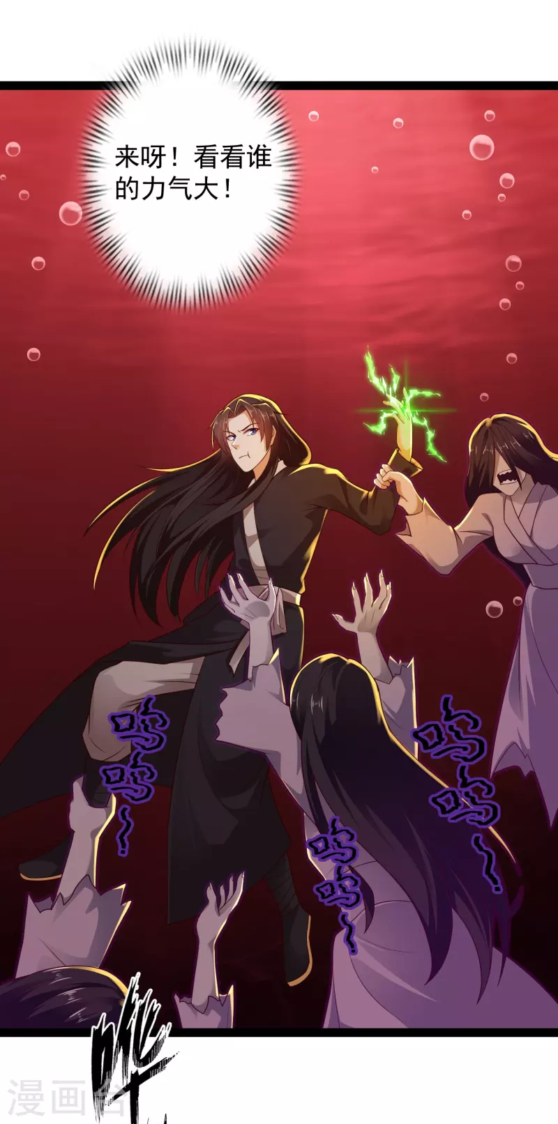 科技大仙宗韩漫全集-第80话 见识一下科技的力量吧无删减无遮挡章节图片 