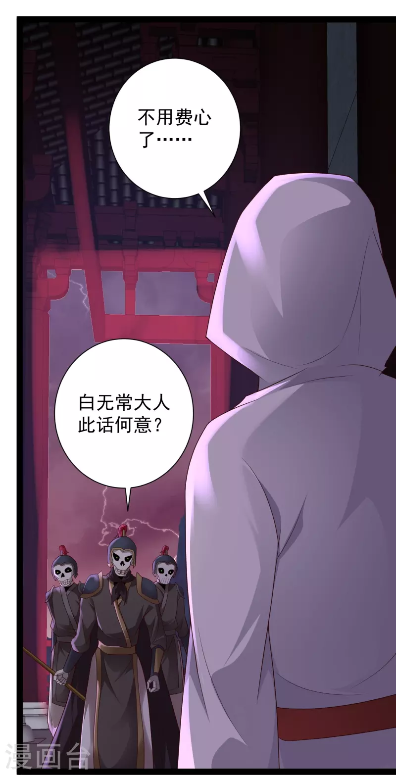 科技大仙宗韩漫全集-第80话 见识一下科技的力量吧无删减无遮挡章节图片 
