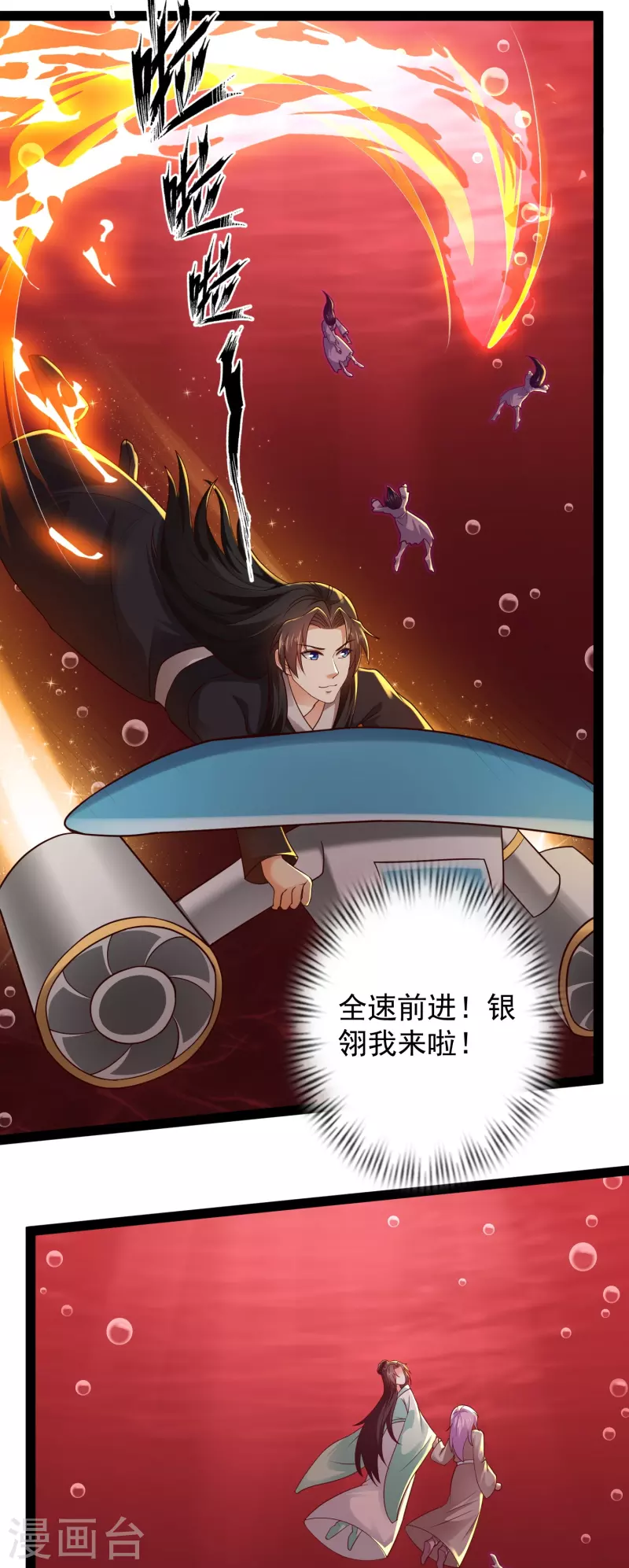 科技大仙宗韩漫全集-第80话 见识一下科技的力量吧无删减无遮挡章节图片 