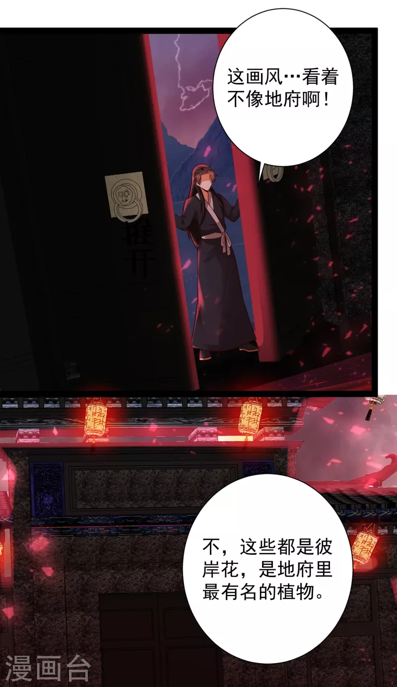 科技大仙宗韩漫全集-第80话 见识一下科技的力量吧无删减无遮挡章节图片 