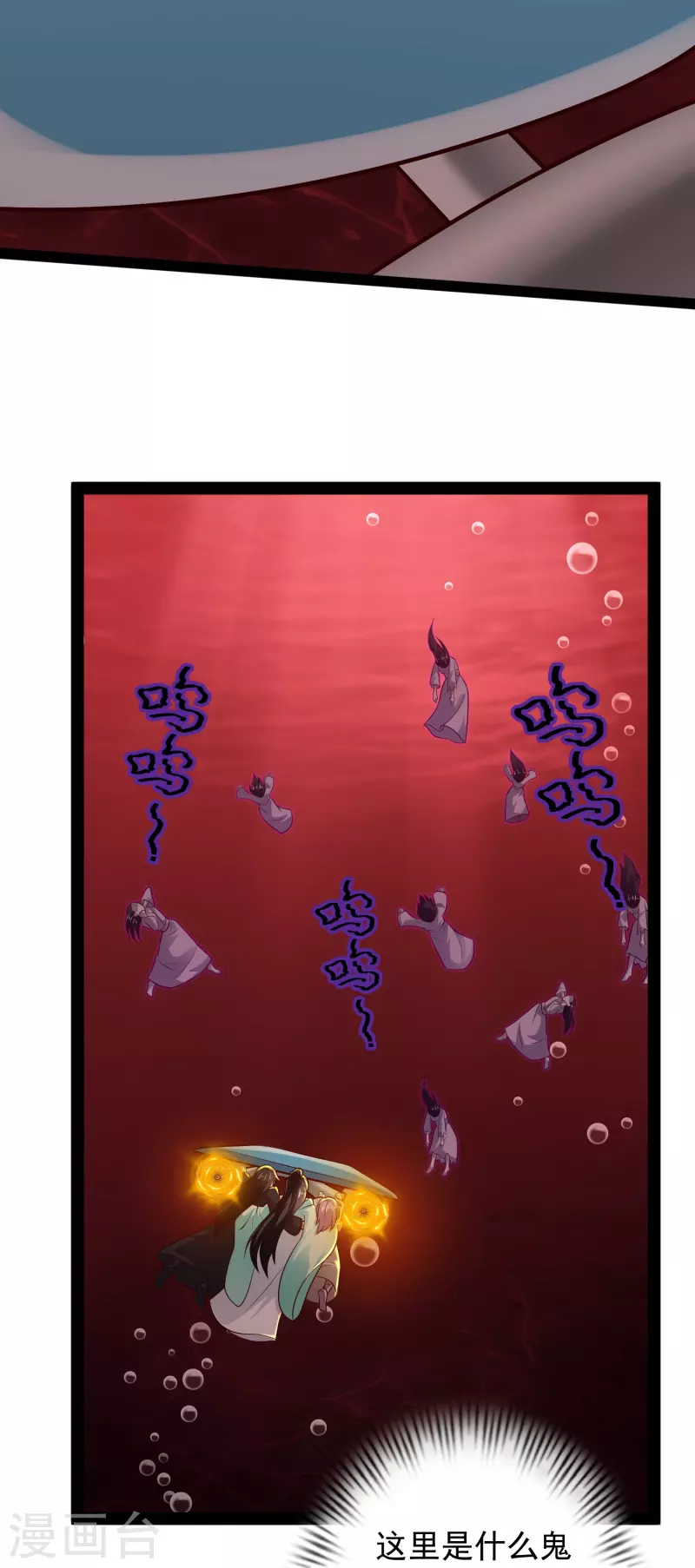 科技大仙宗韩漫全集-第80话 见识一下科技的力量吧无删减无遮挡章节图片 