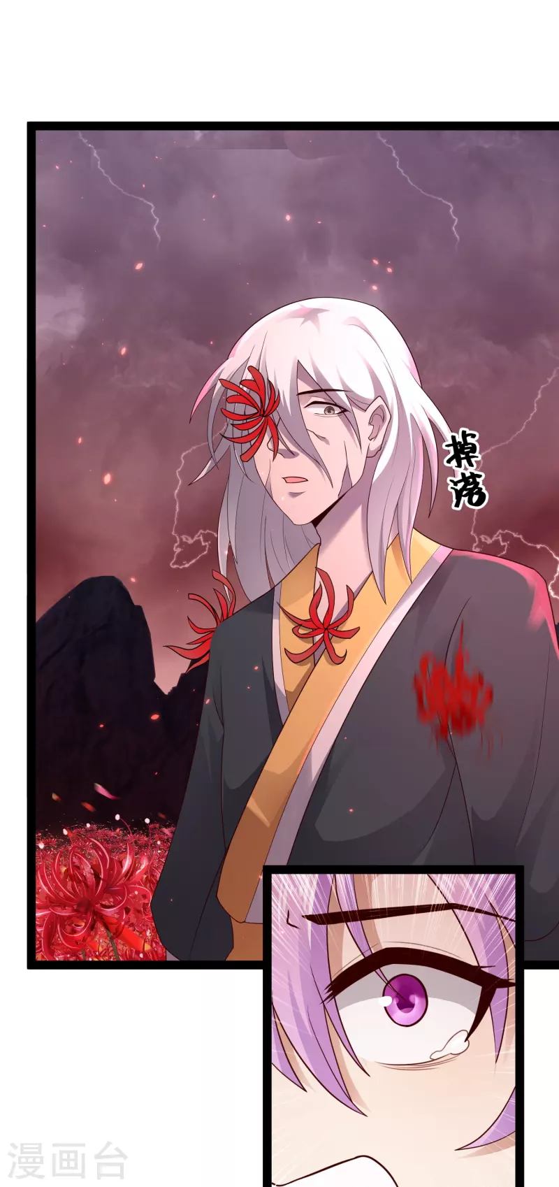 科技大仙宗韩漫全集-第81话 糟了，被围攻了无删减无遮挡章节图片 