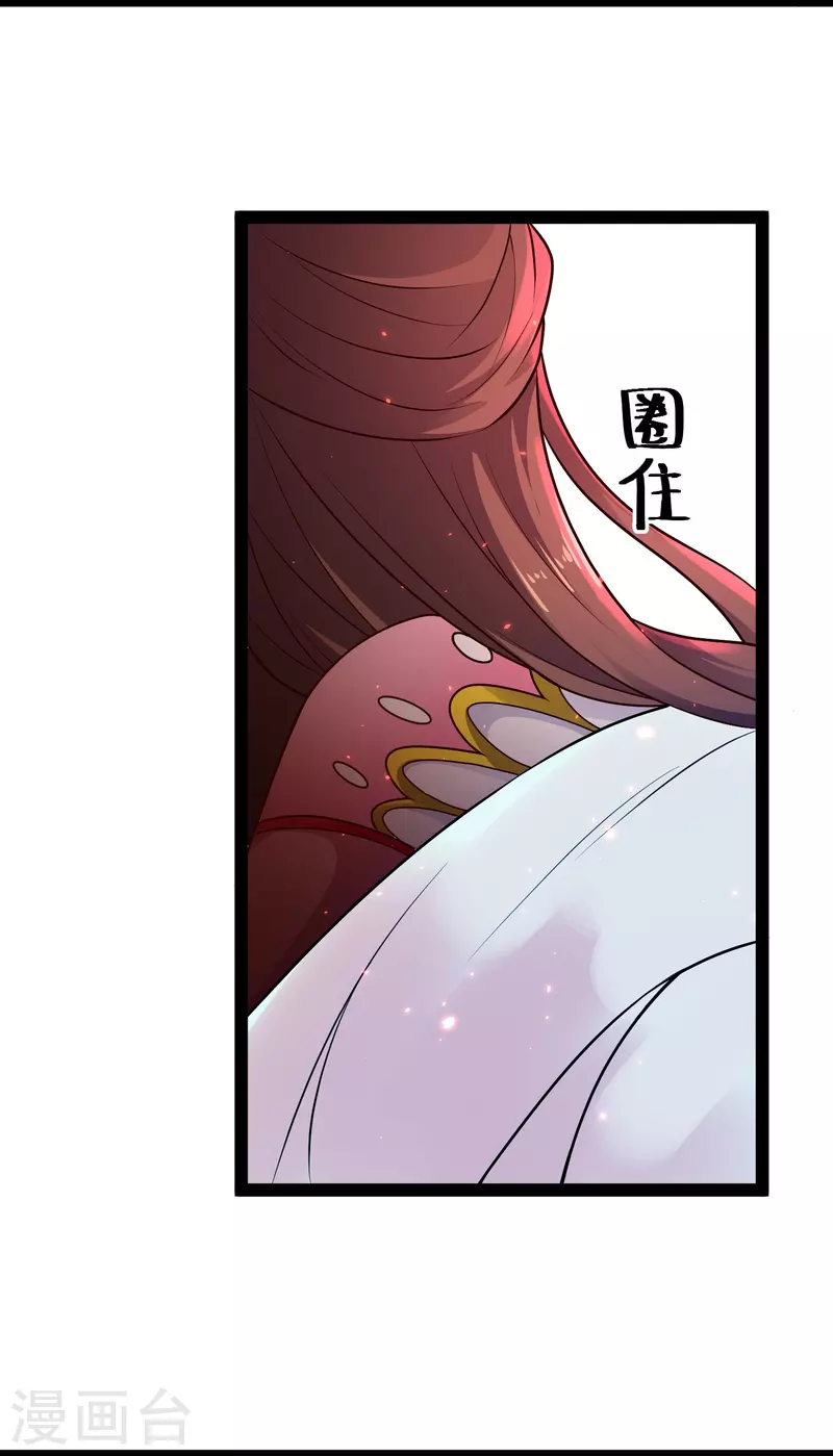 科技大仙宗韩漫全集-第81话 糟了，被围攻了无删减无遮挡章节图片 