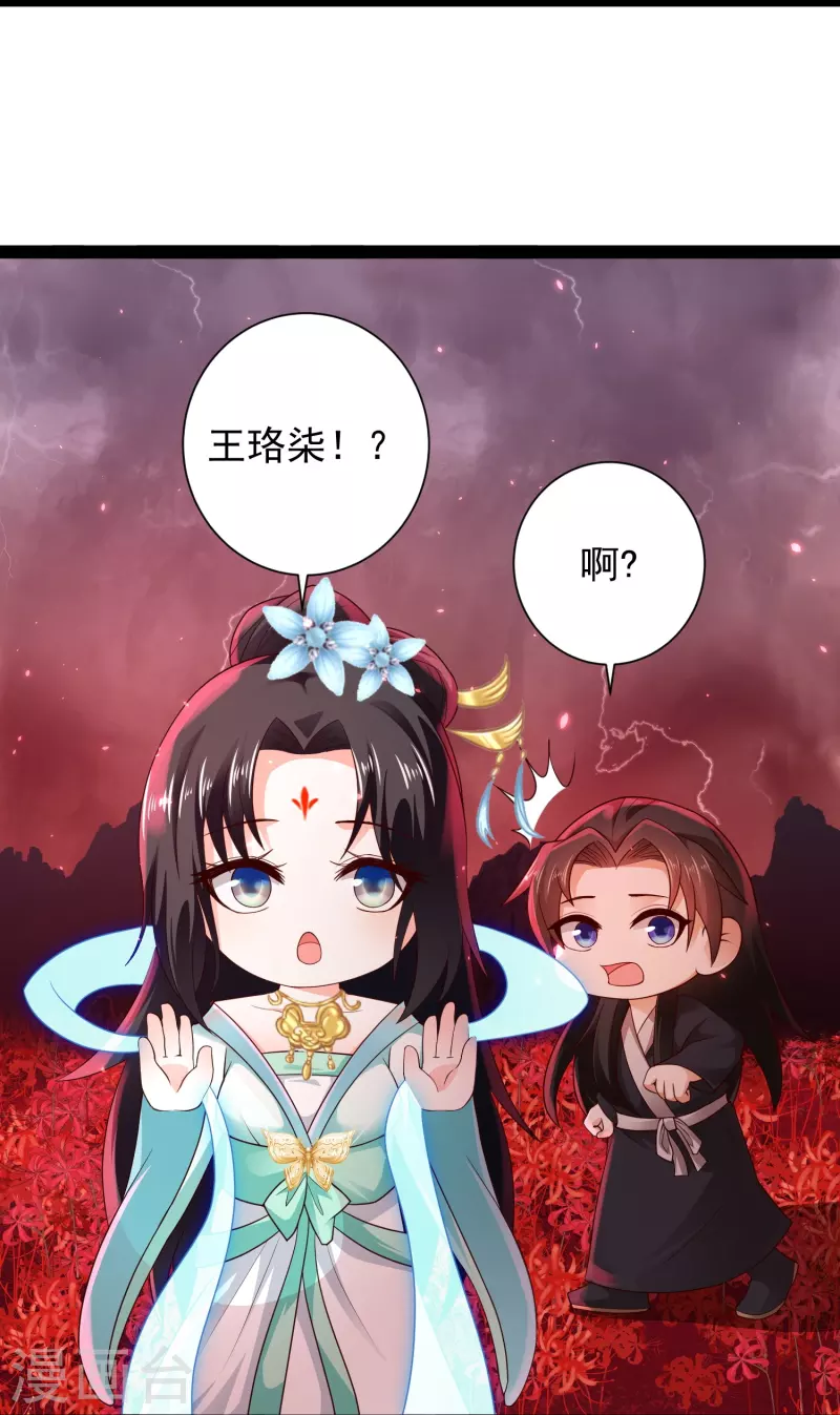 科技大仙宗韩漫全集-第81话 糟了，被围攻了无删减无遮挡章节图片 