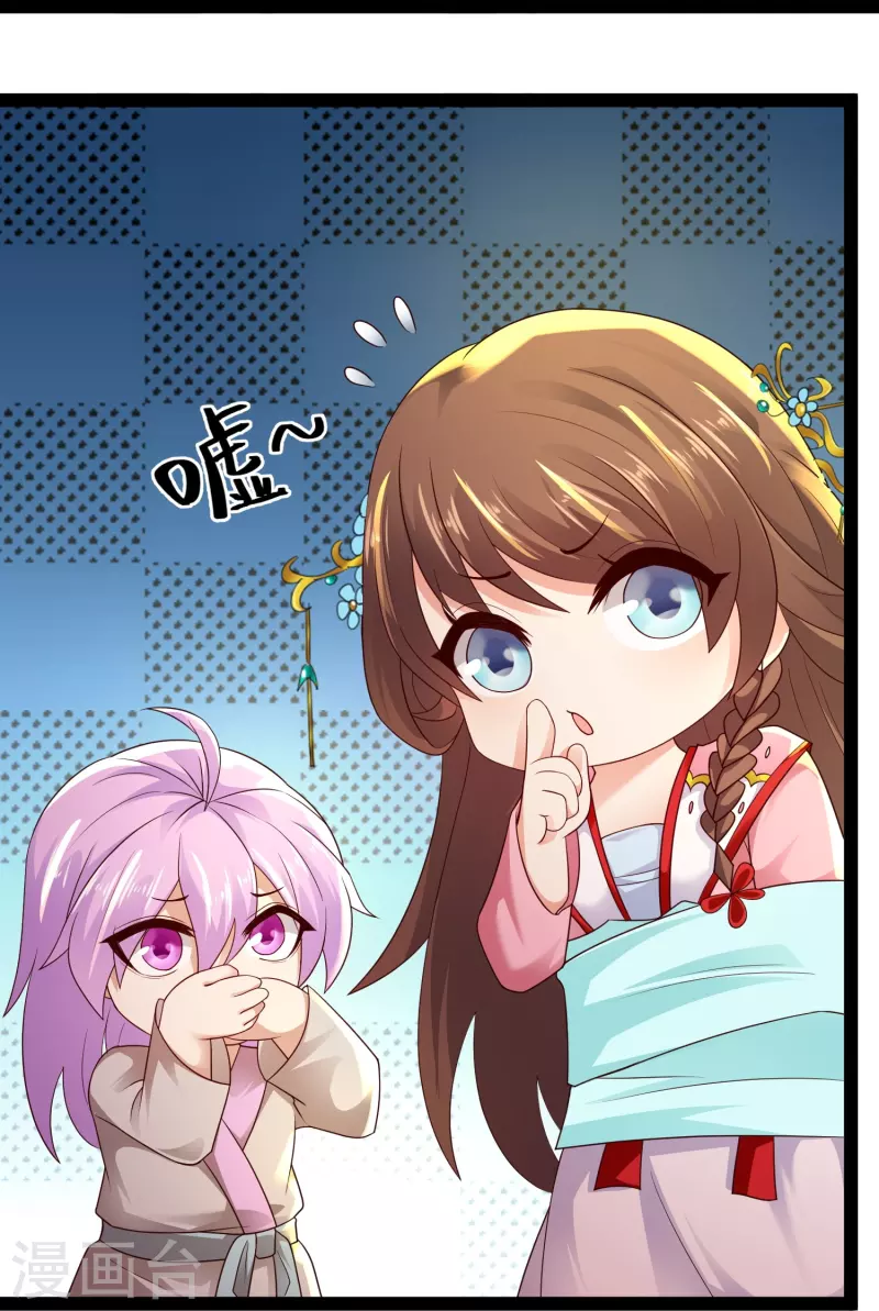 科技大仙宗韩漫全集-第81话 糟了，被围攻了无删减无遮挡章节图片 