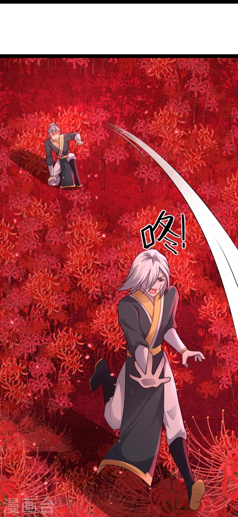 科技大仙宗韩漫全集-第81话 糟了，被围攻了无删减无遮挡章节图片 