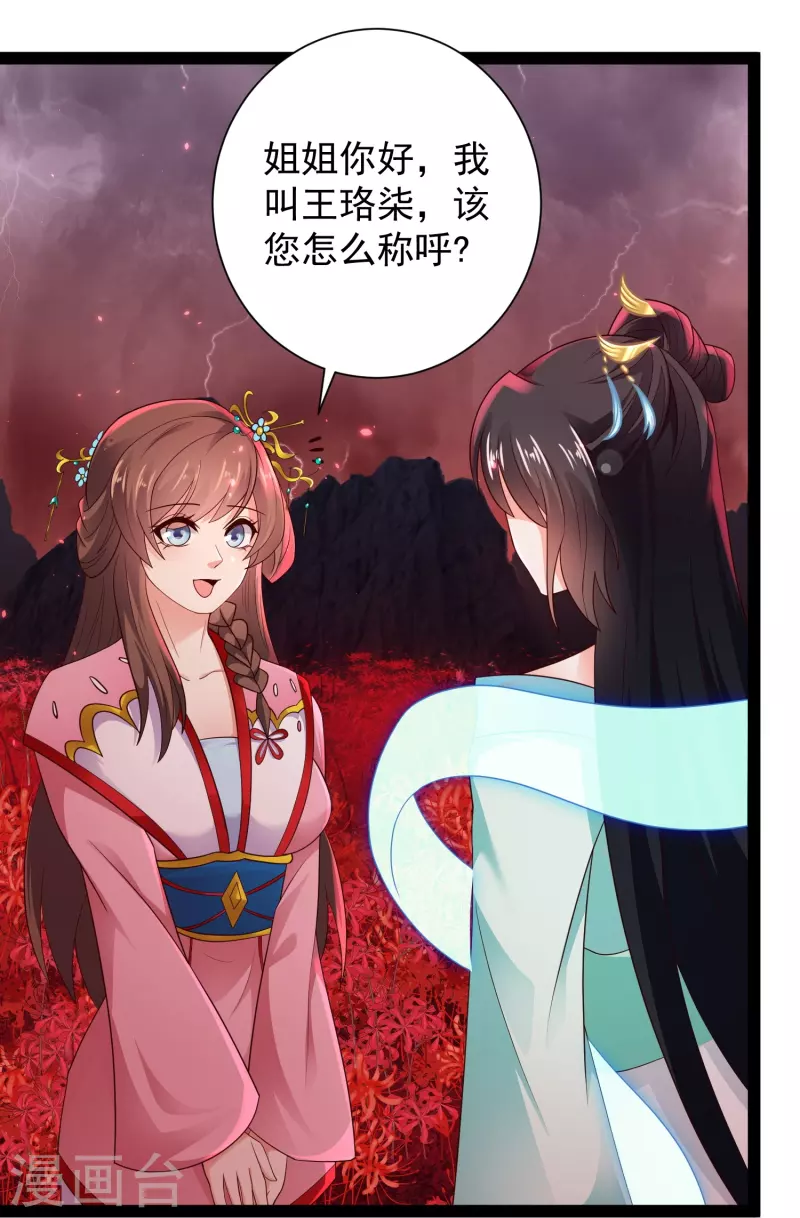 科技大仙宗韩漫全集-第81话 糟了，被围攻了无删减无遮挡章节图片 