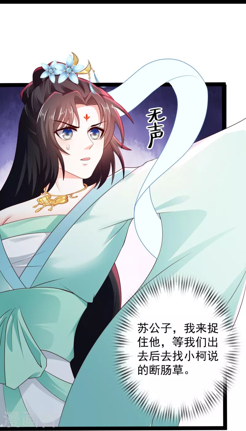 科技大仙宗韩漫全集-第81话 糟了，被围攻了无删减无遮挡章节图片 