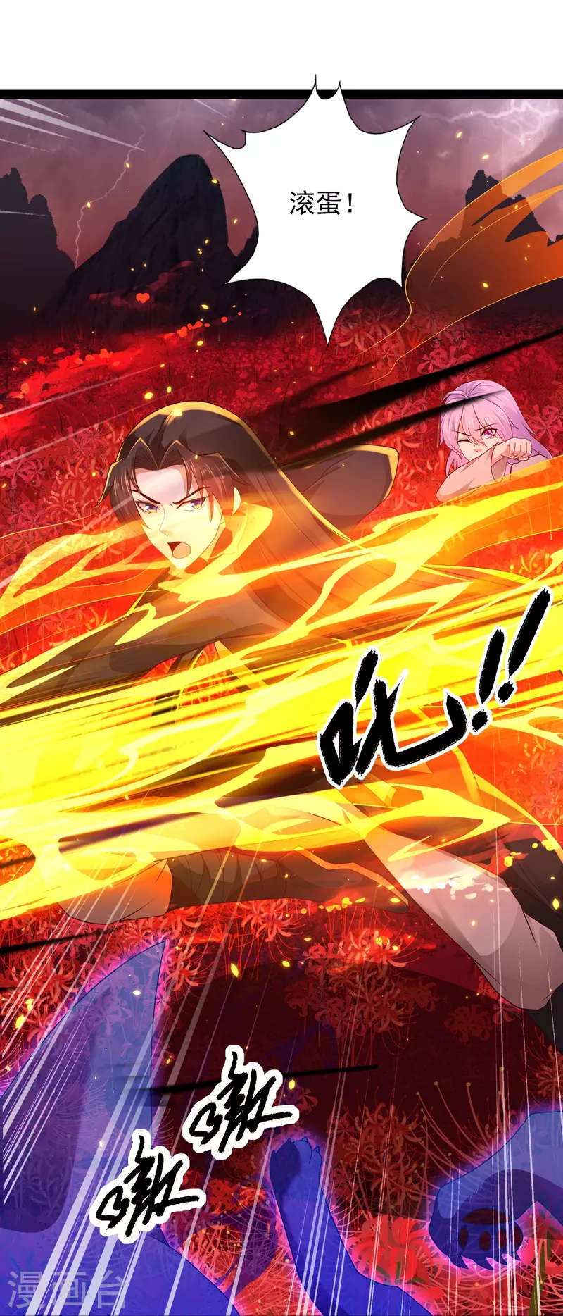科技大仙宗韩漫全集-第81话 糟了，被围攻了无删减无遮挡章节图片 