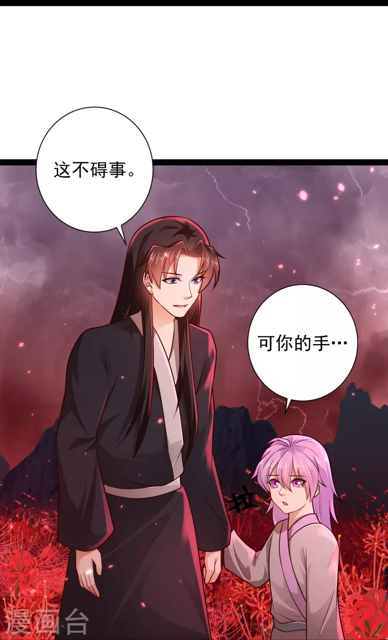 科技大仙宗韩漫全集-第81话 糟了，被围攻了无删减无遮挡章节图片 
